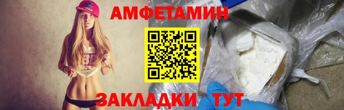 АМФЕТАМИН 97% Нефтекумск
