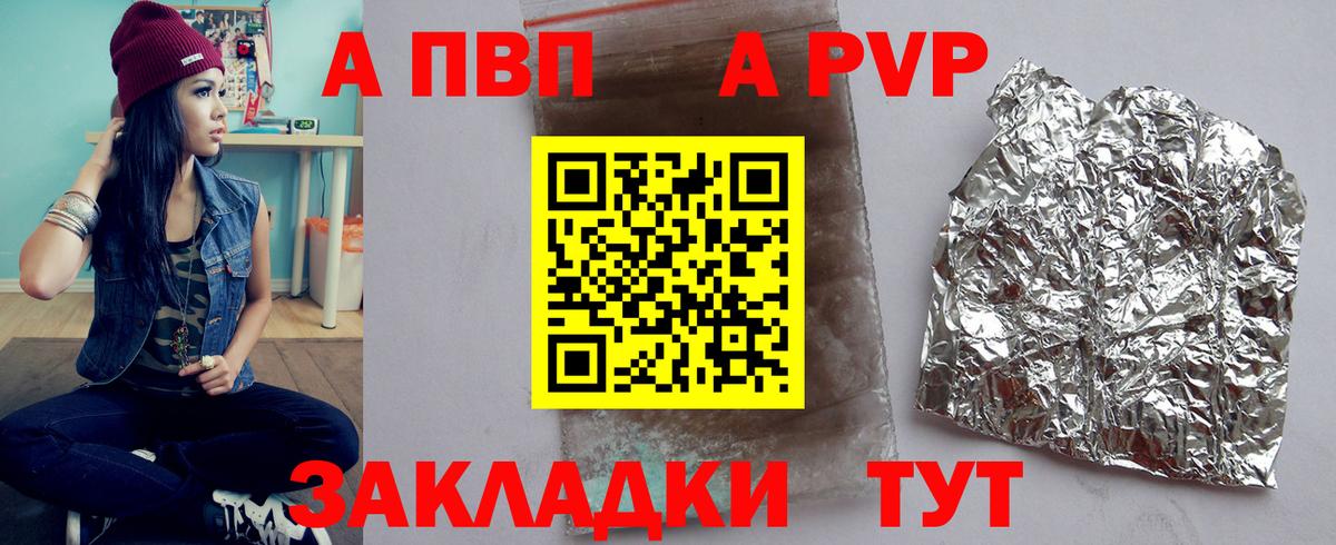 Alpha PVP СК Нефтекумск
