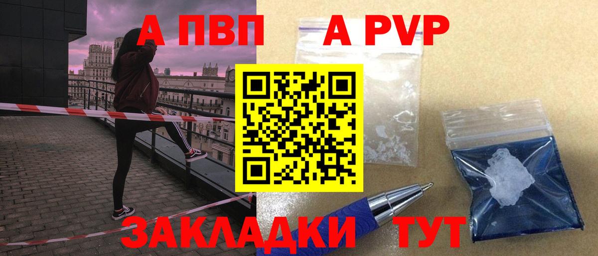 Альфа ПВП  А ПВП мука  Alfa_PVP мука  Alpha-PVP мука  Вход с VPN  Нефтекумск 