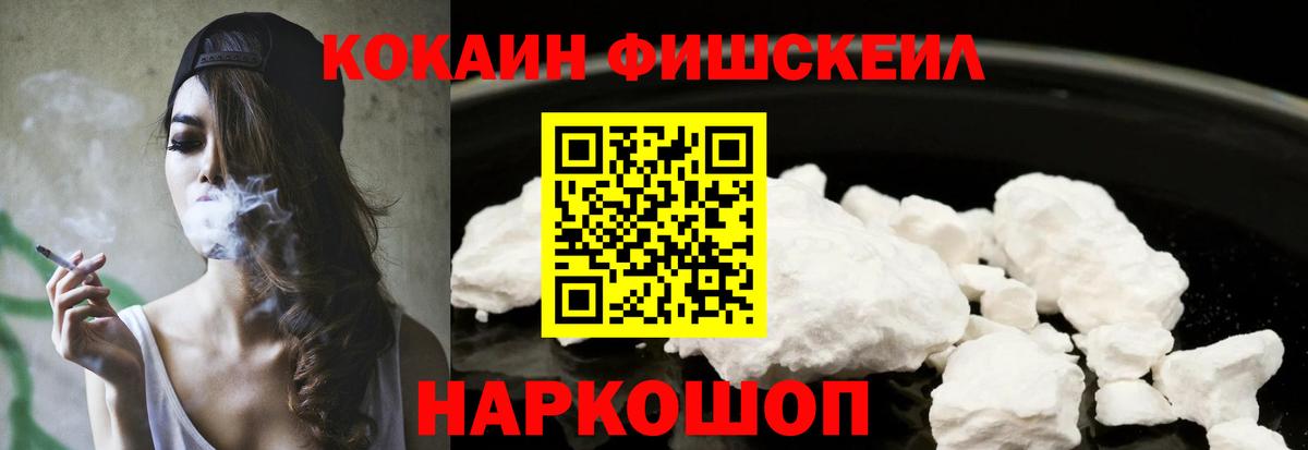 Кокаин  Вход с VPN  Cocaine 99%  Нефтекумск  Кокаин Эквадор 