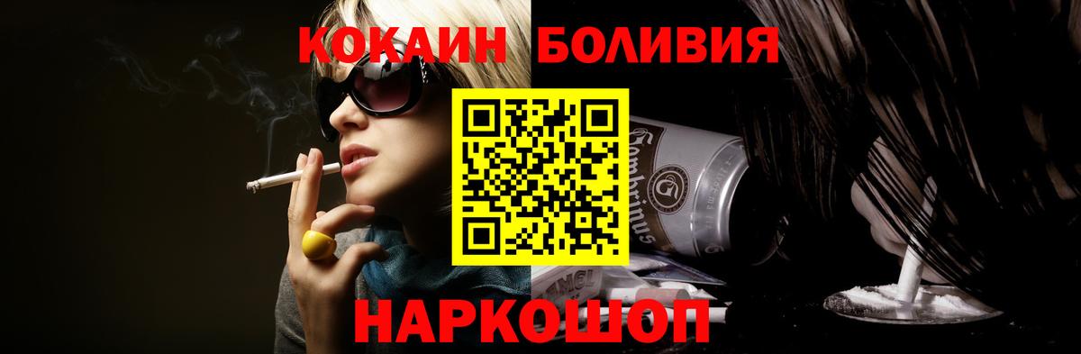 COCAIN Эквадор Нефтекумск