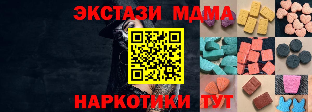 ЭКСТАЗИ XTC  Экстази  Нефтекумск  где купить наркоту  Вход с VPN 
