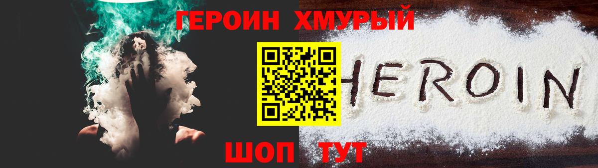 Героин гречка Нефтекумск