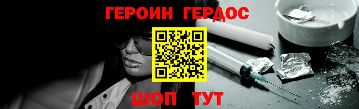 ГЕРОИН афганец  ГЕРОИН  Нефтекумск  Вход с VPN 