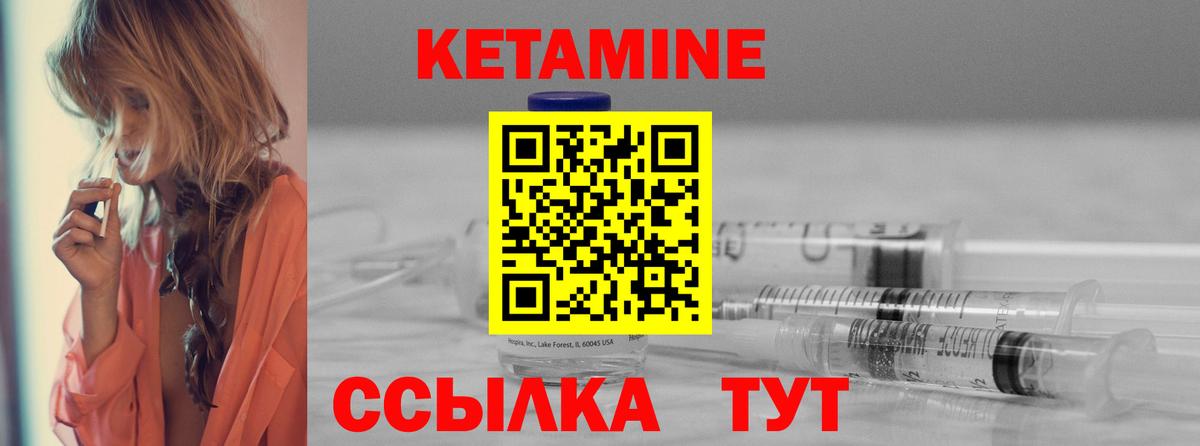 Нефтекумск  КЕТАМИН VHQ  КЕТАМИН VHQ  Вход с VPN 