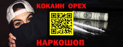 кокаин перу Донской