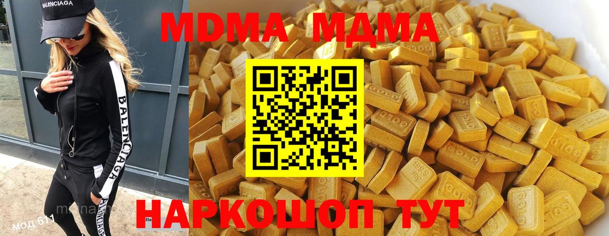 МДМА Molly Нефтекумск