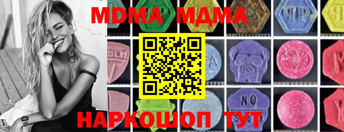 МДМА Molly  MDMA  МДМА кристаллы  Нефтекумск  Вход с VPN 