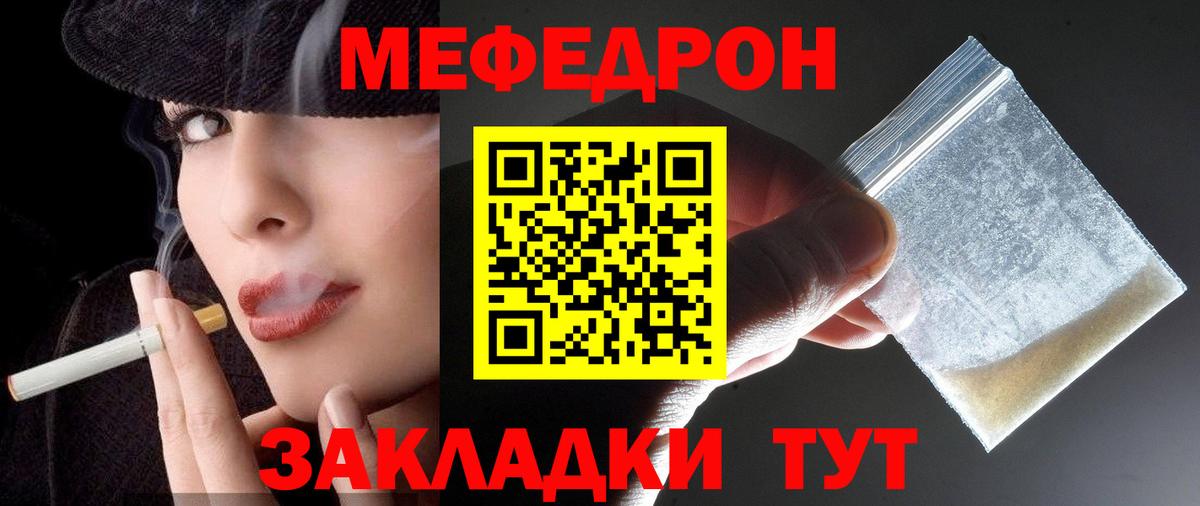 Нефтекумск  МЯУ-МЯУ  МЯУ-МЯУ  Мефедрон кристаллы  МЕФ mephedrone  Вход с VPN 