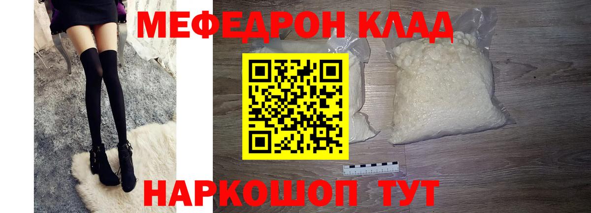 Меф кристаллы Нефтекумск