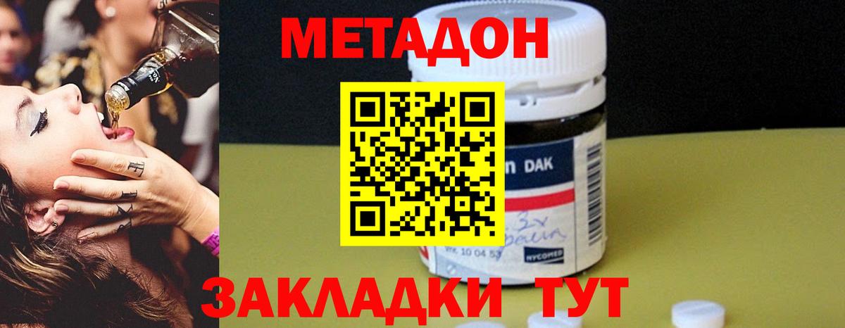 МЕТАДОН кристалл  Вход с VPN  Нефтекумск  МЕТАДОН VHQ 