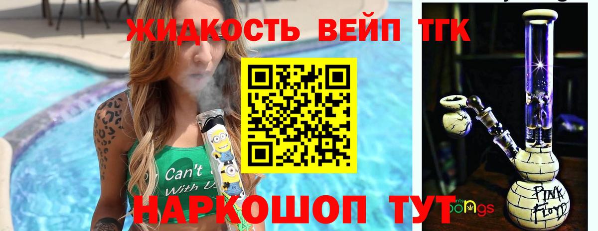 ТГК жижа  Вход с VPN  купить   Дистиллят ТГК Wax  ОМГ ОМГ ONION  Нефтекумск 
