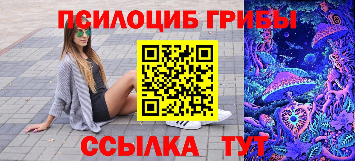 Галлюциногенные грибы GOLDEN TEACHER Нефтекумск